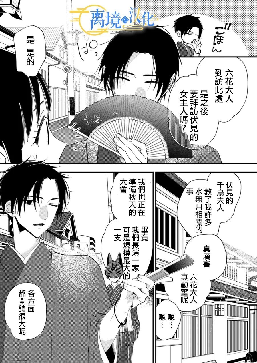 第28话