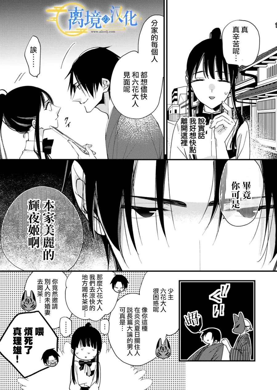 第28话