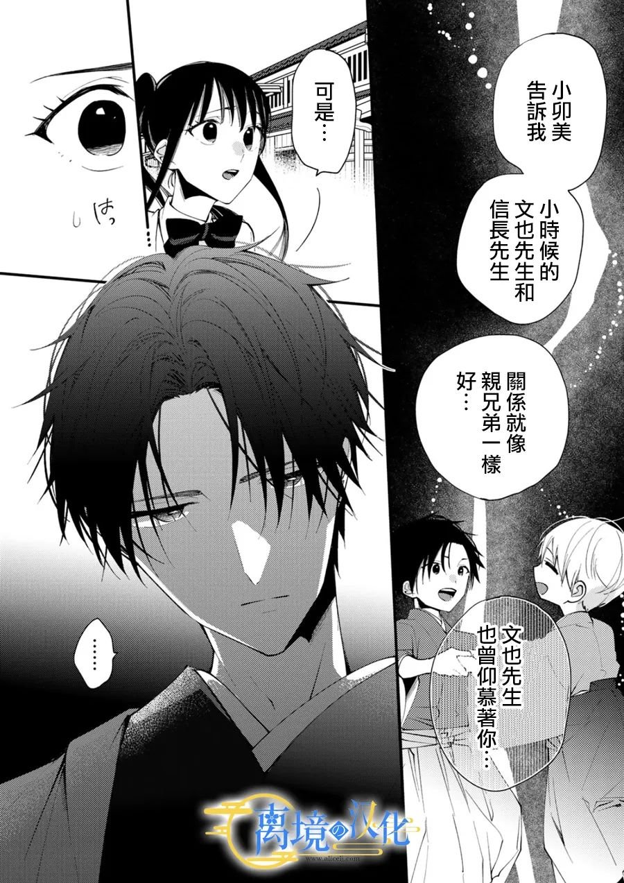 第28话