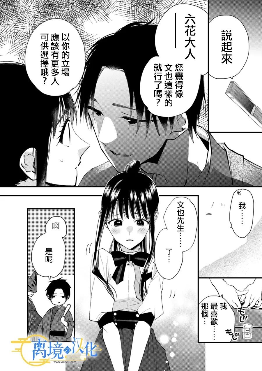 第28话