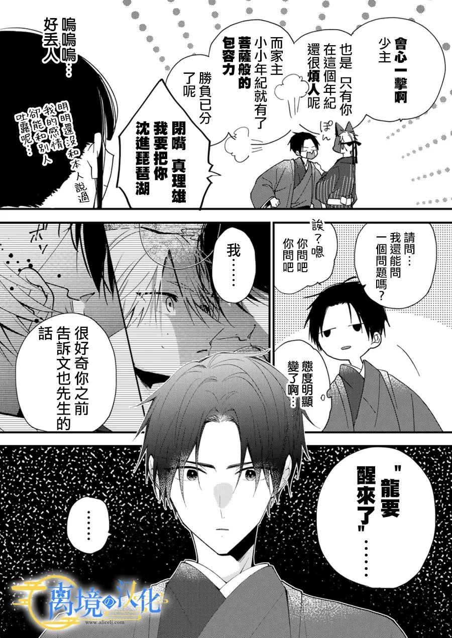 第28话