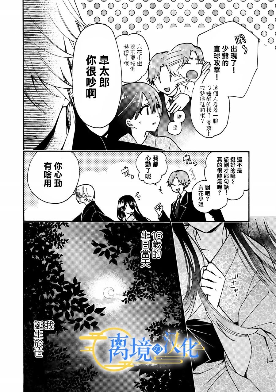 第2话