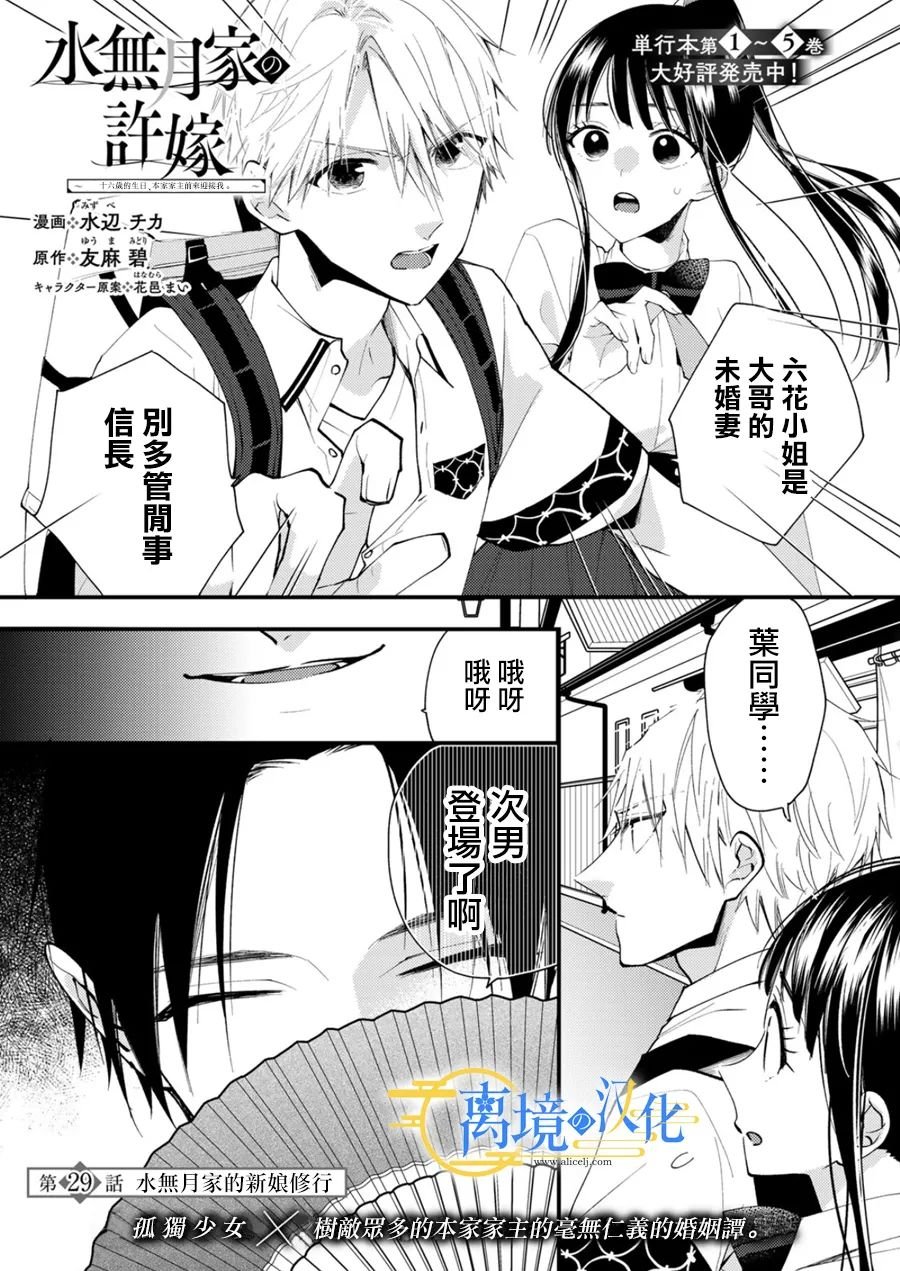 第29话