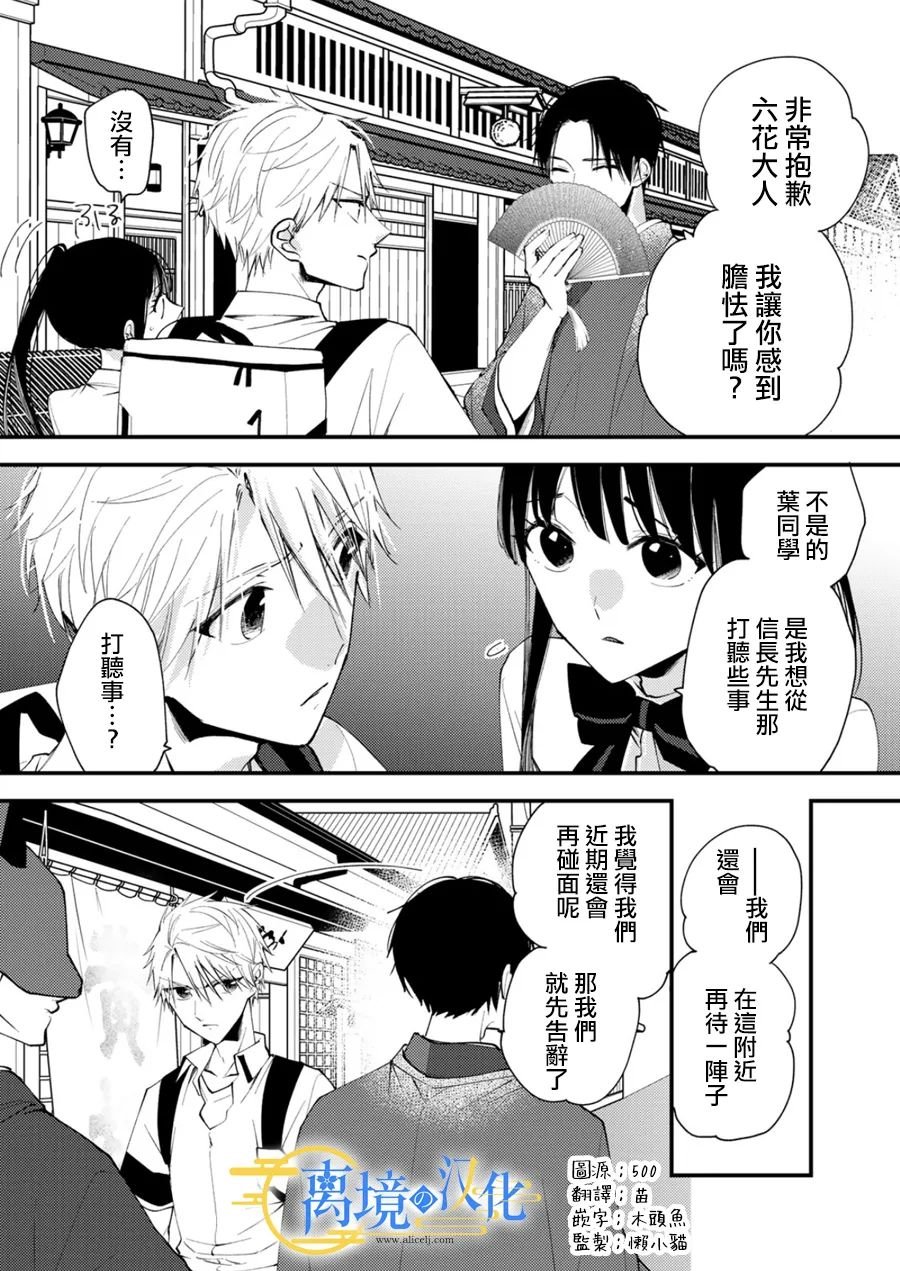 第29话