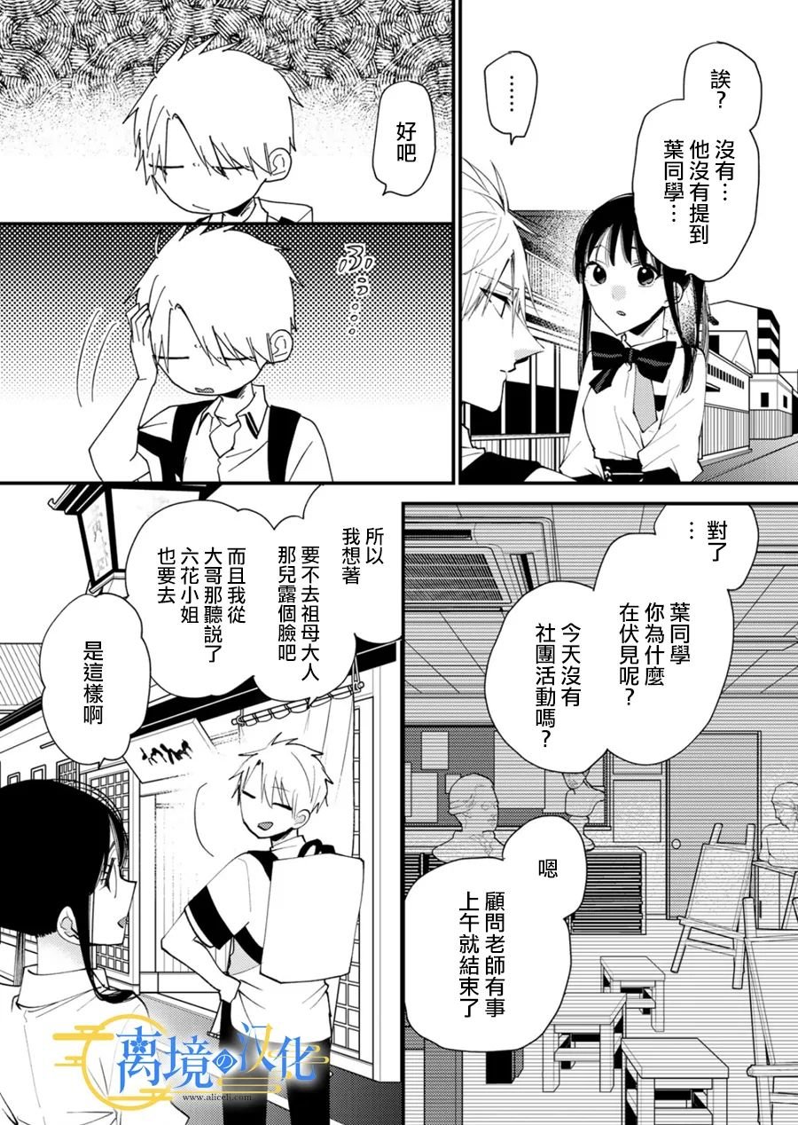 第29话