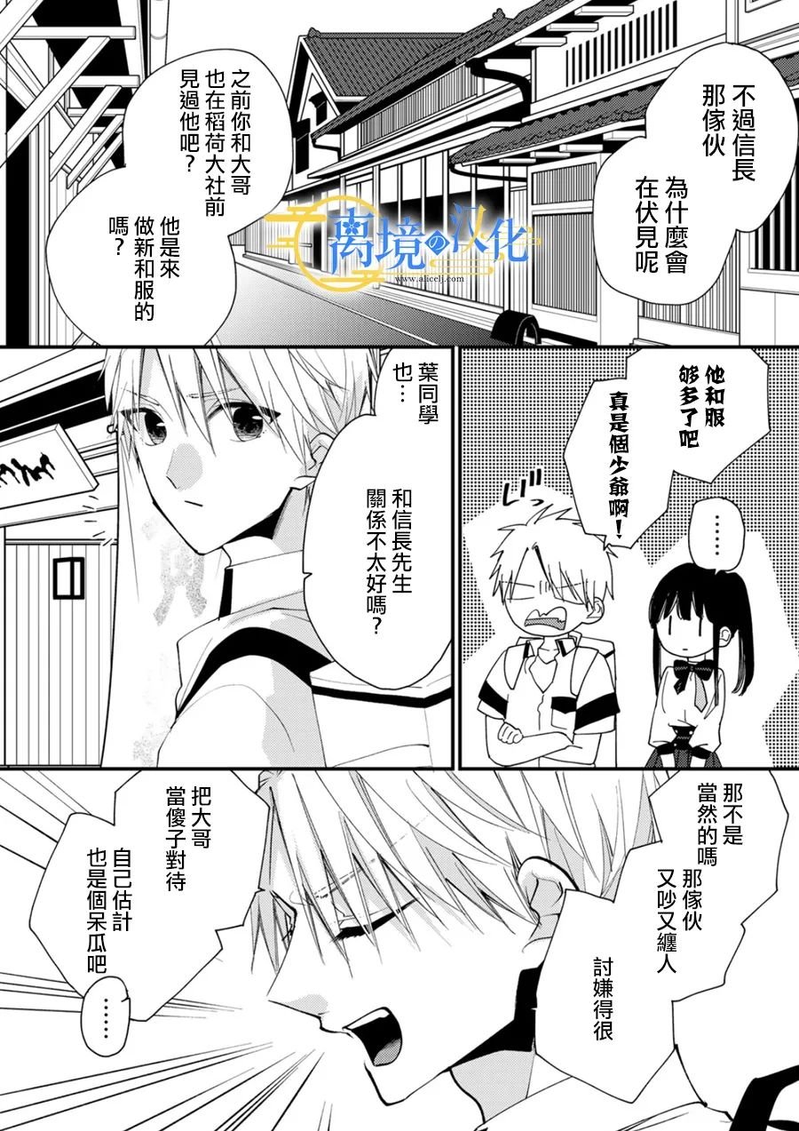 第29话
