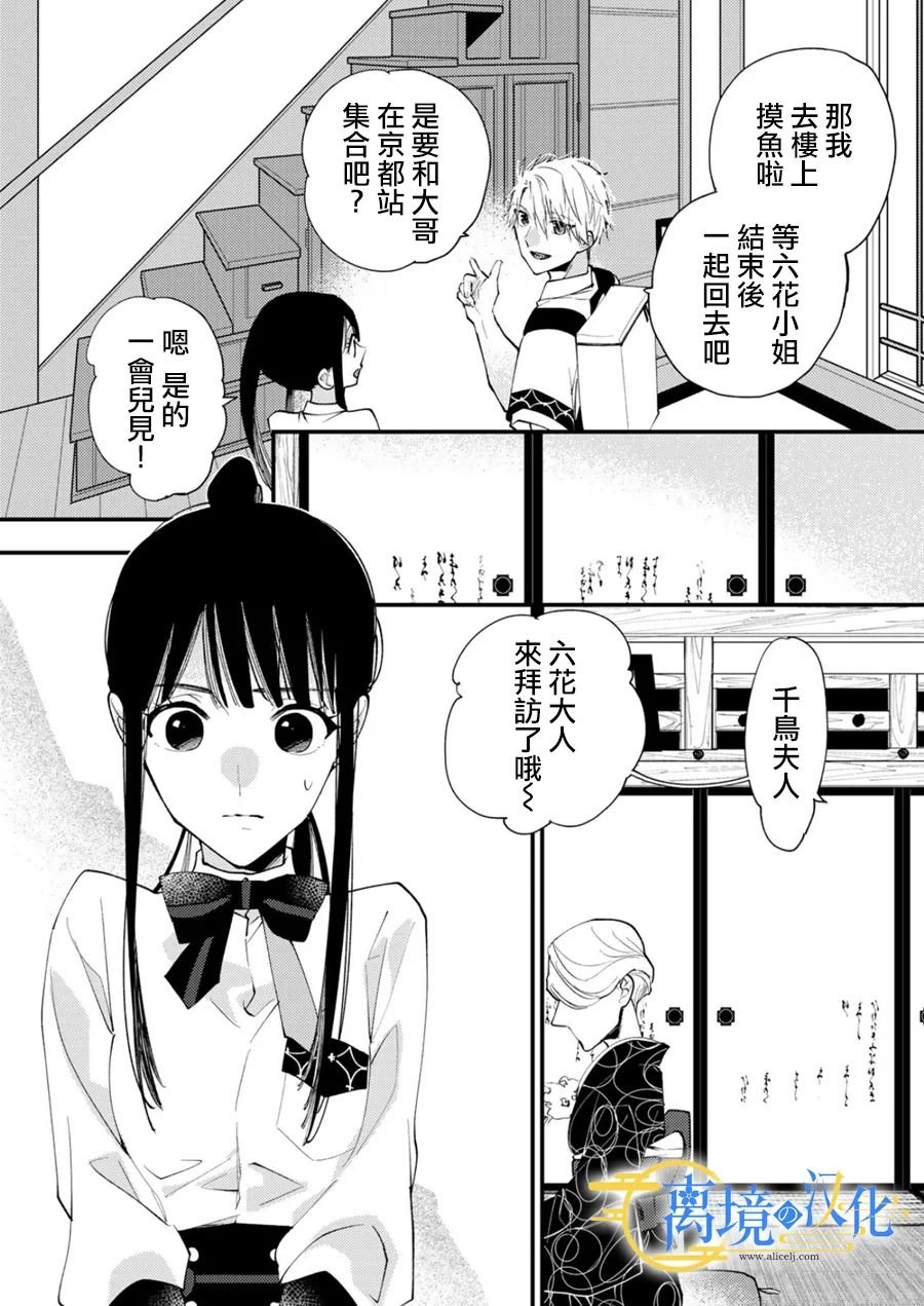 第29话