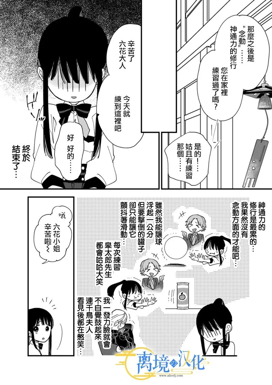 第29话
