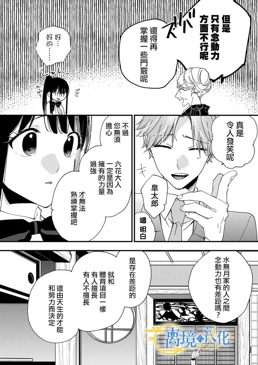 第29话