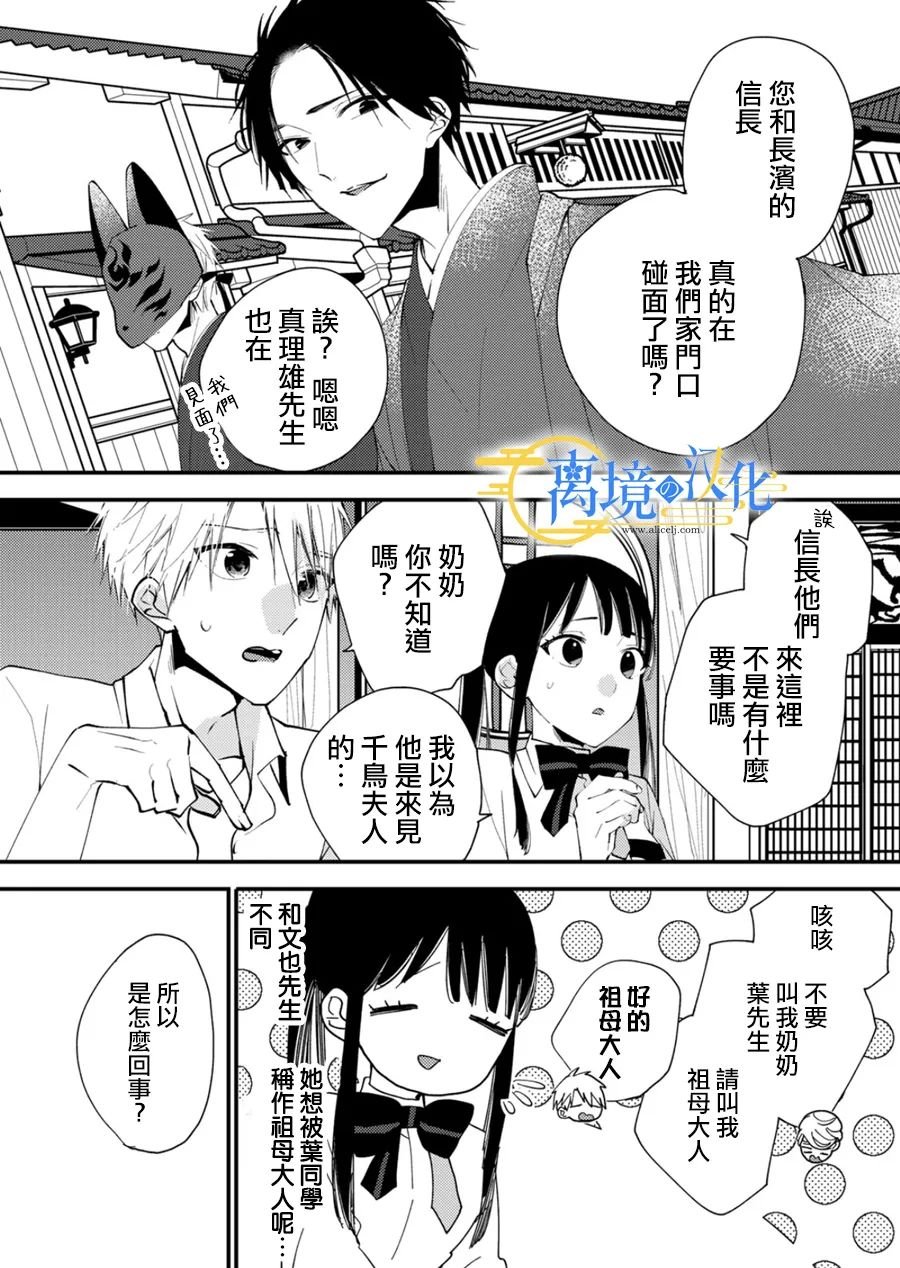 第29话
