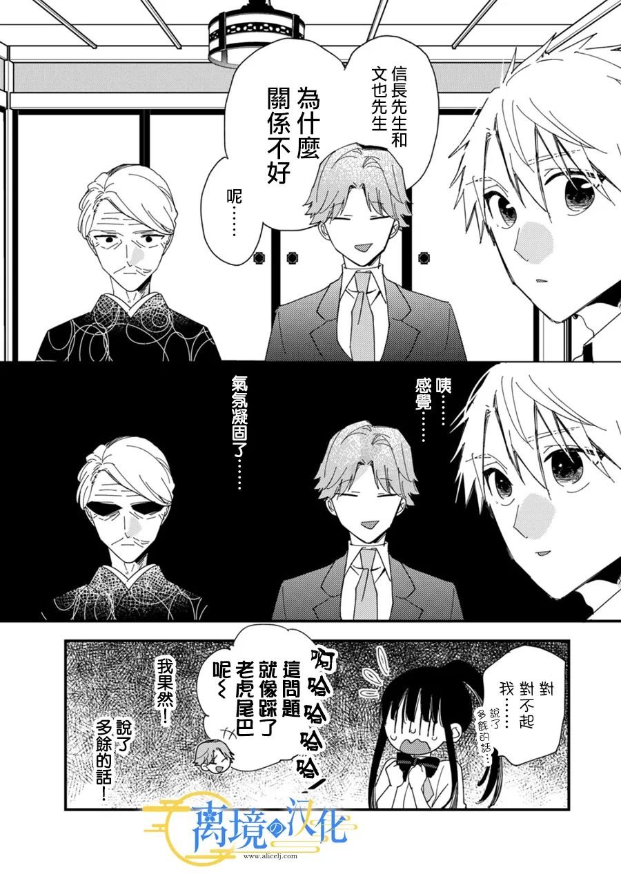 第29话