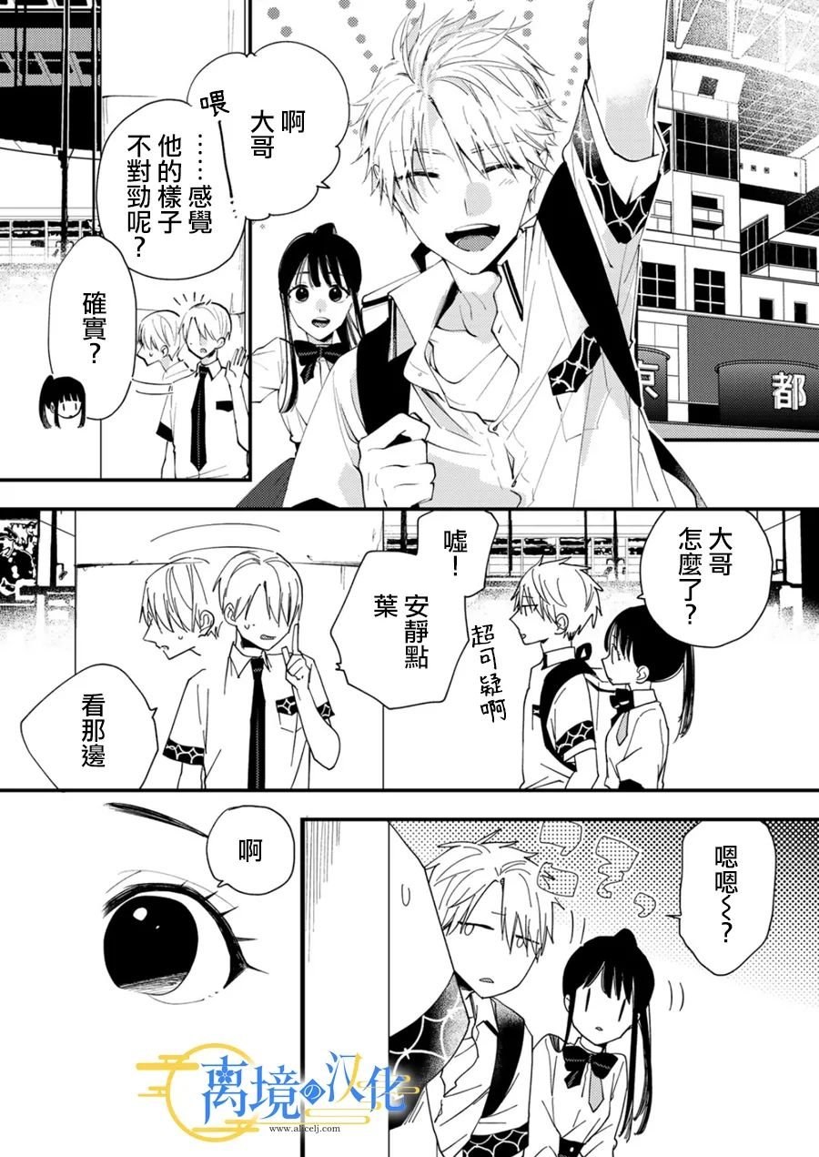 第29话
