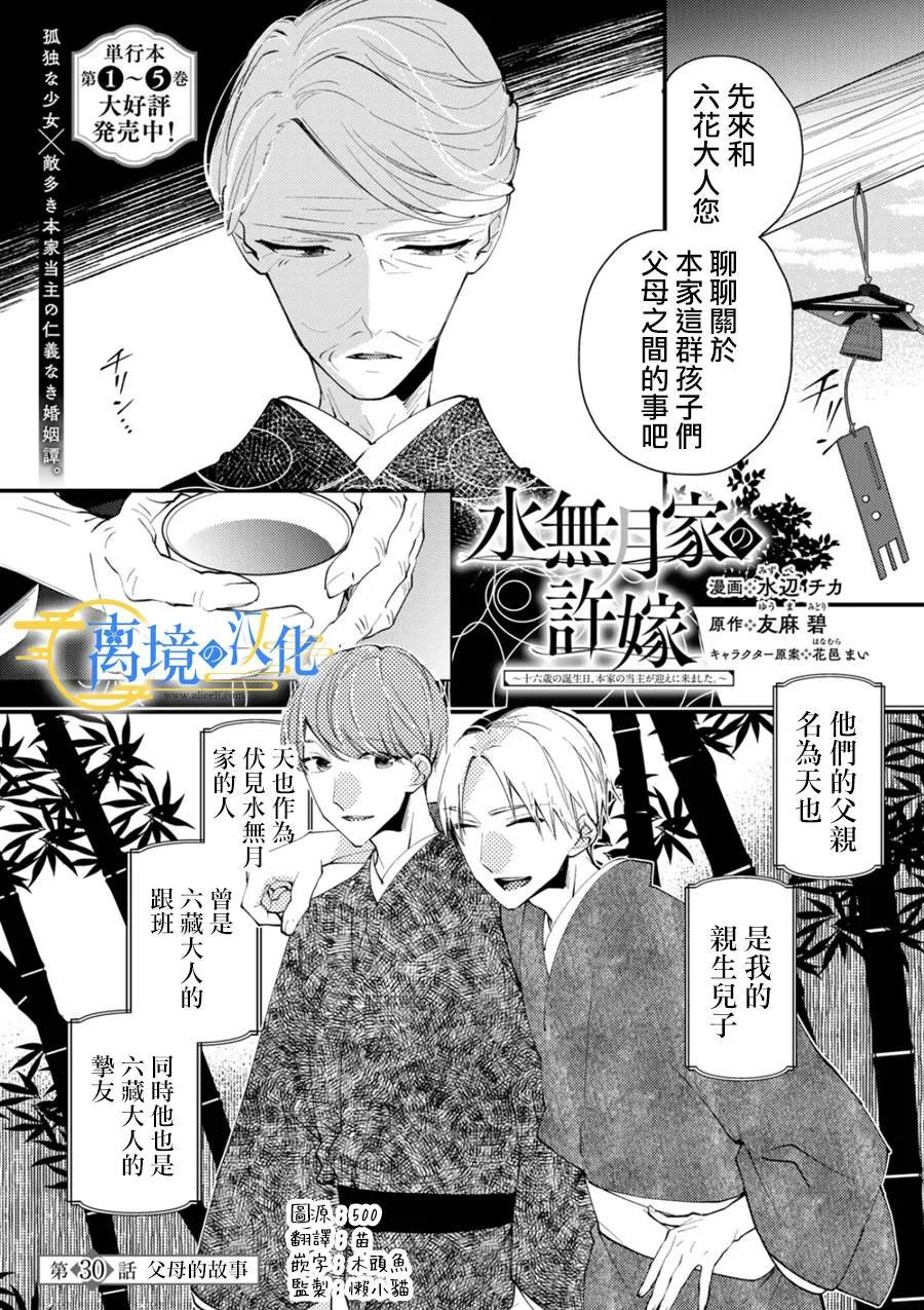 第30话