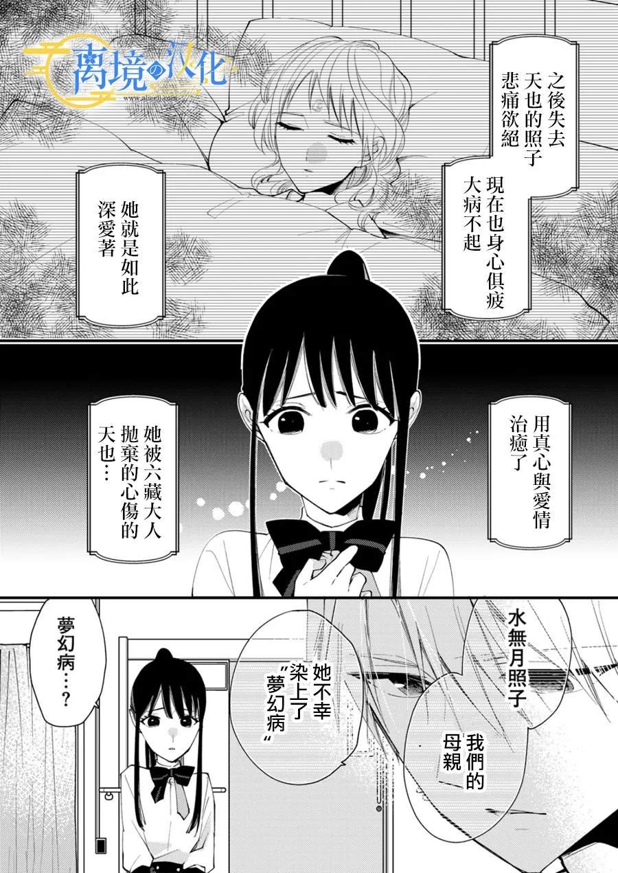 第30话