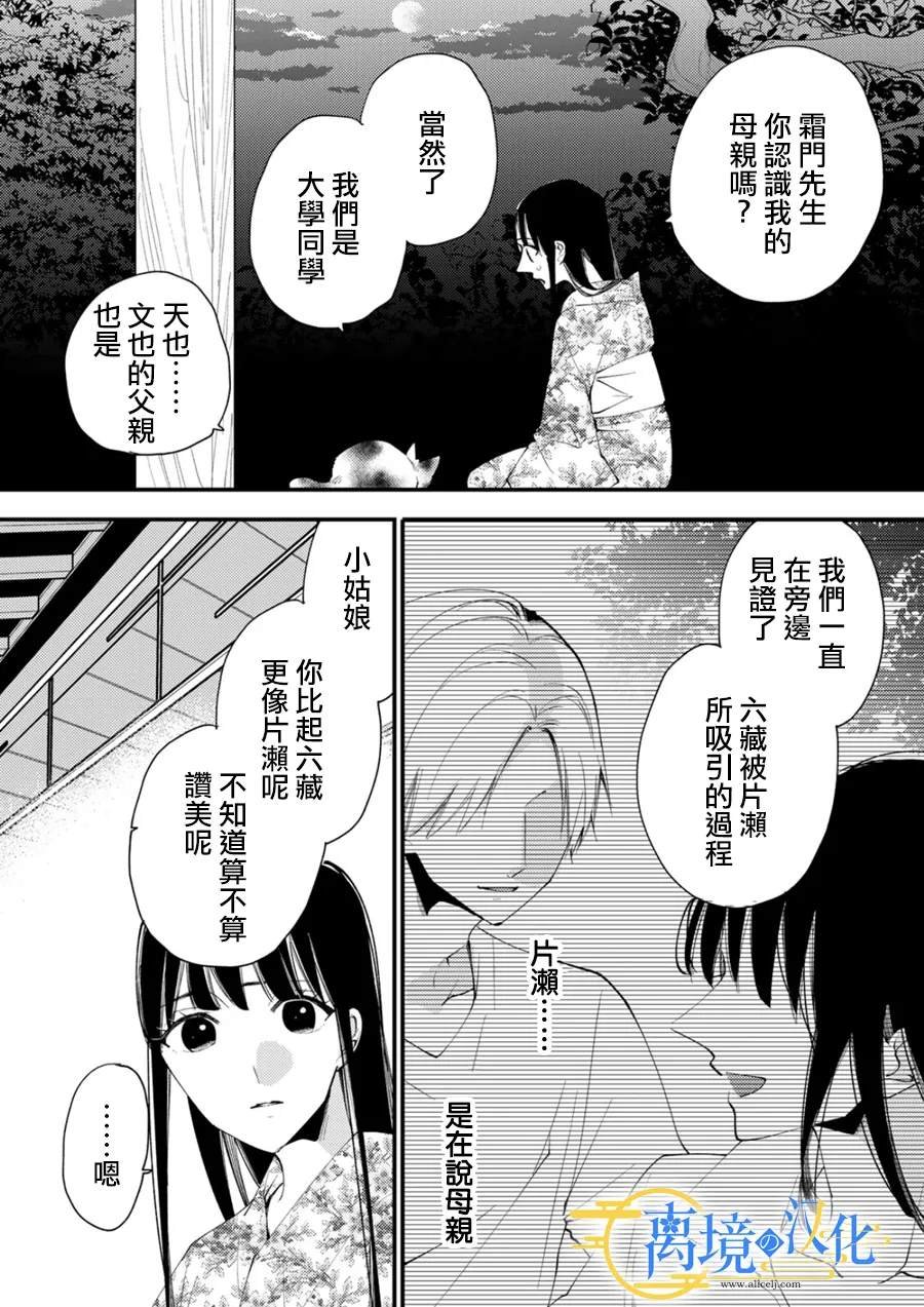 第30话