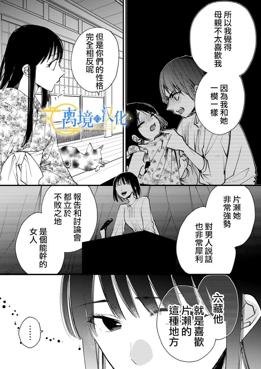 第30话