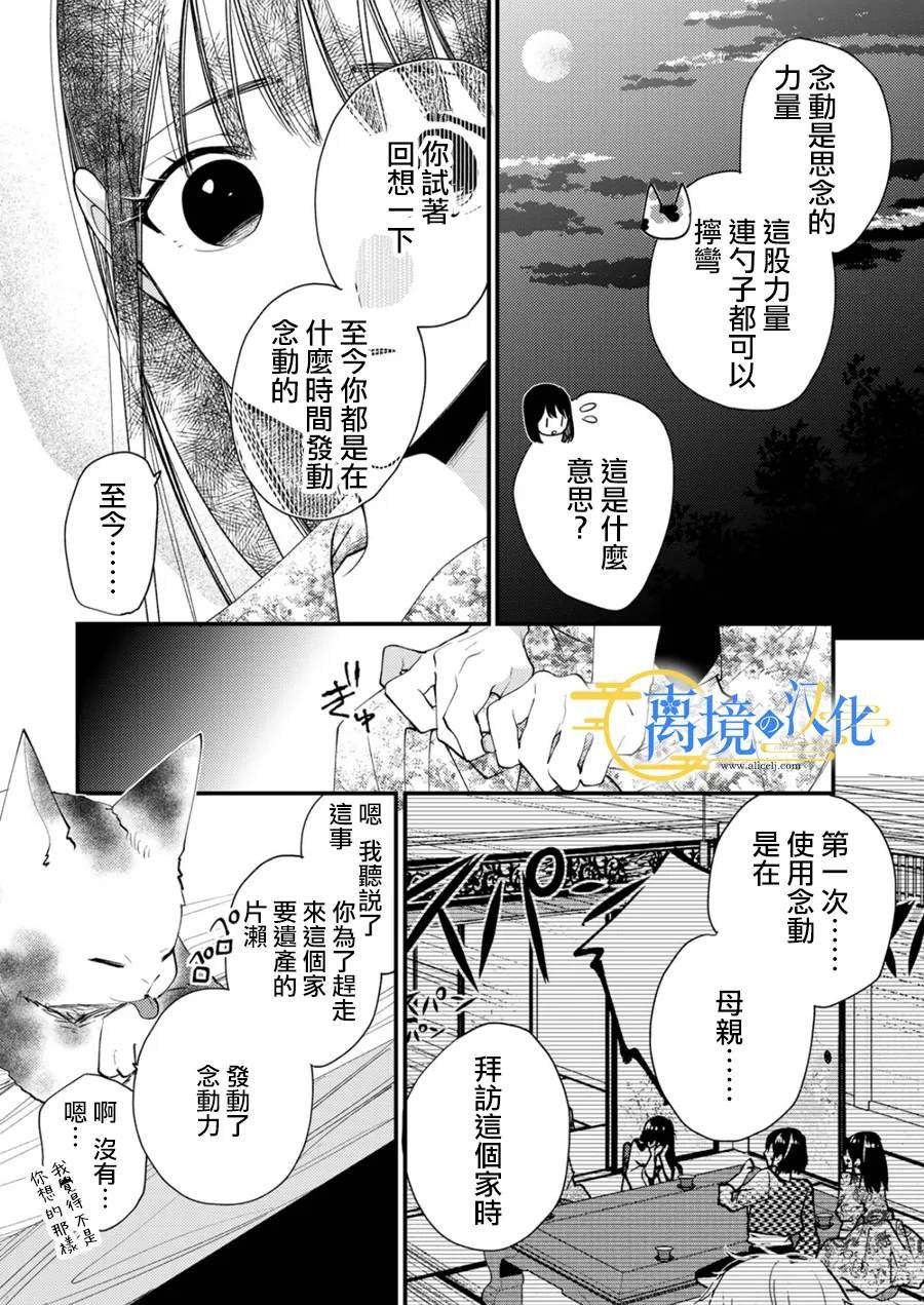 第30话
