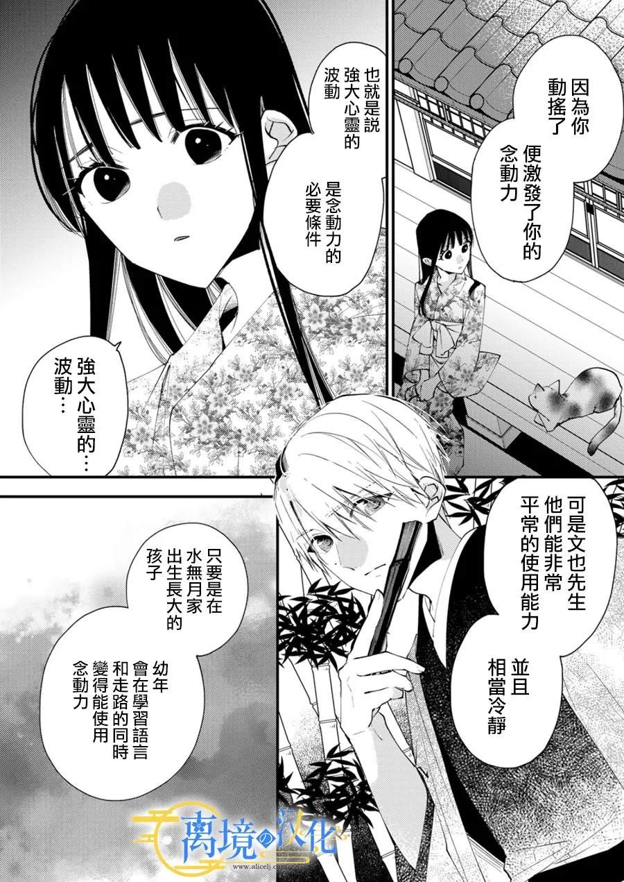 第30话