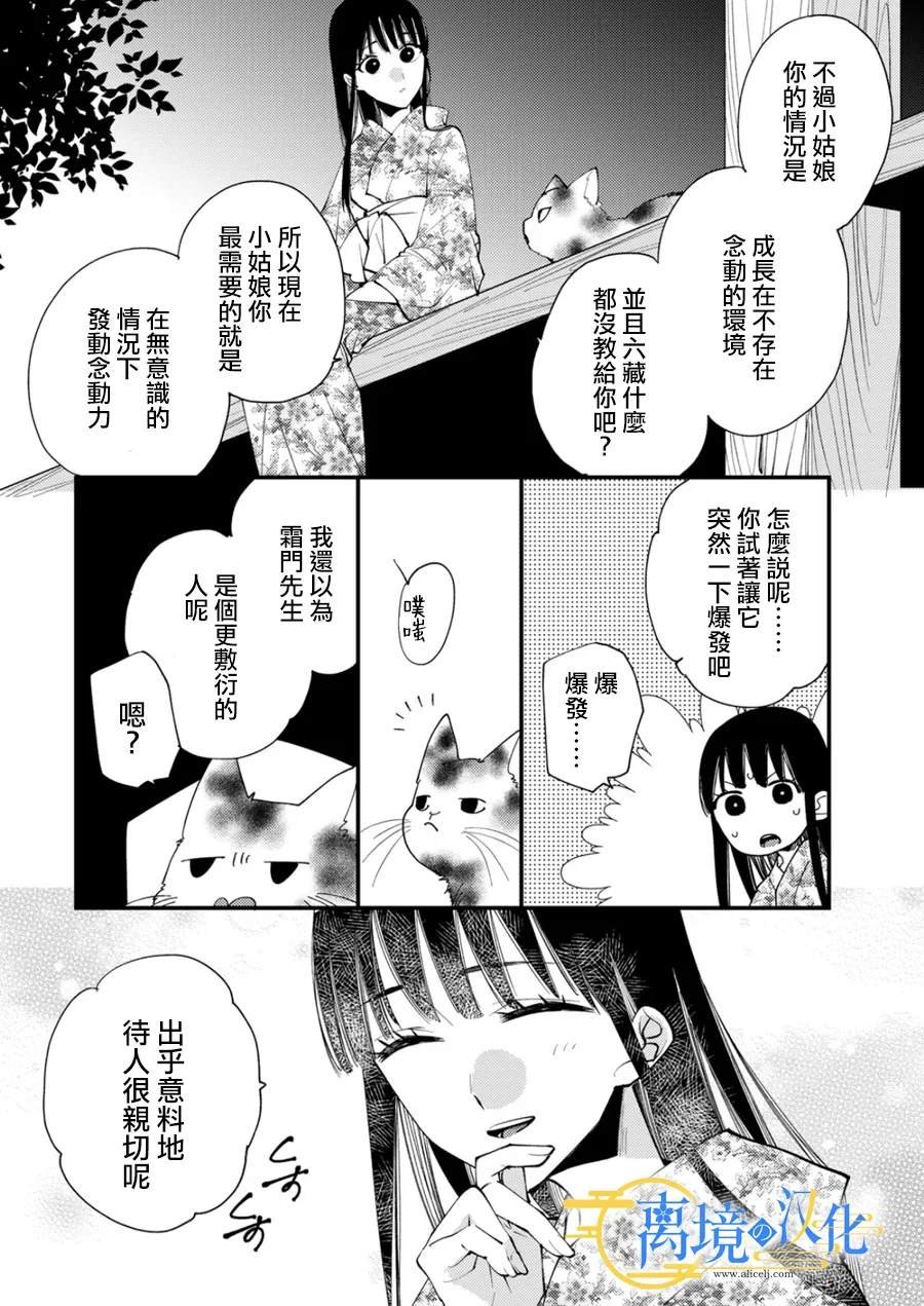 第30话