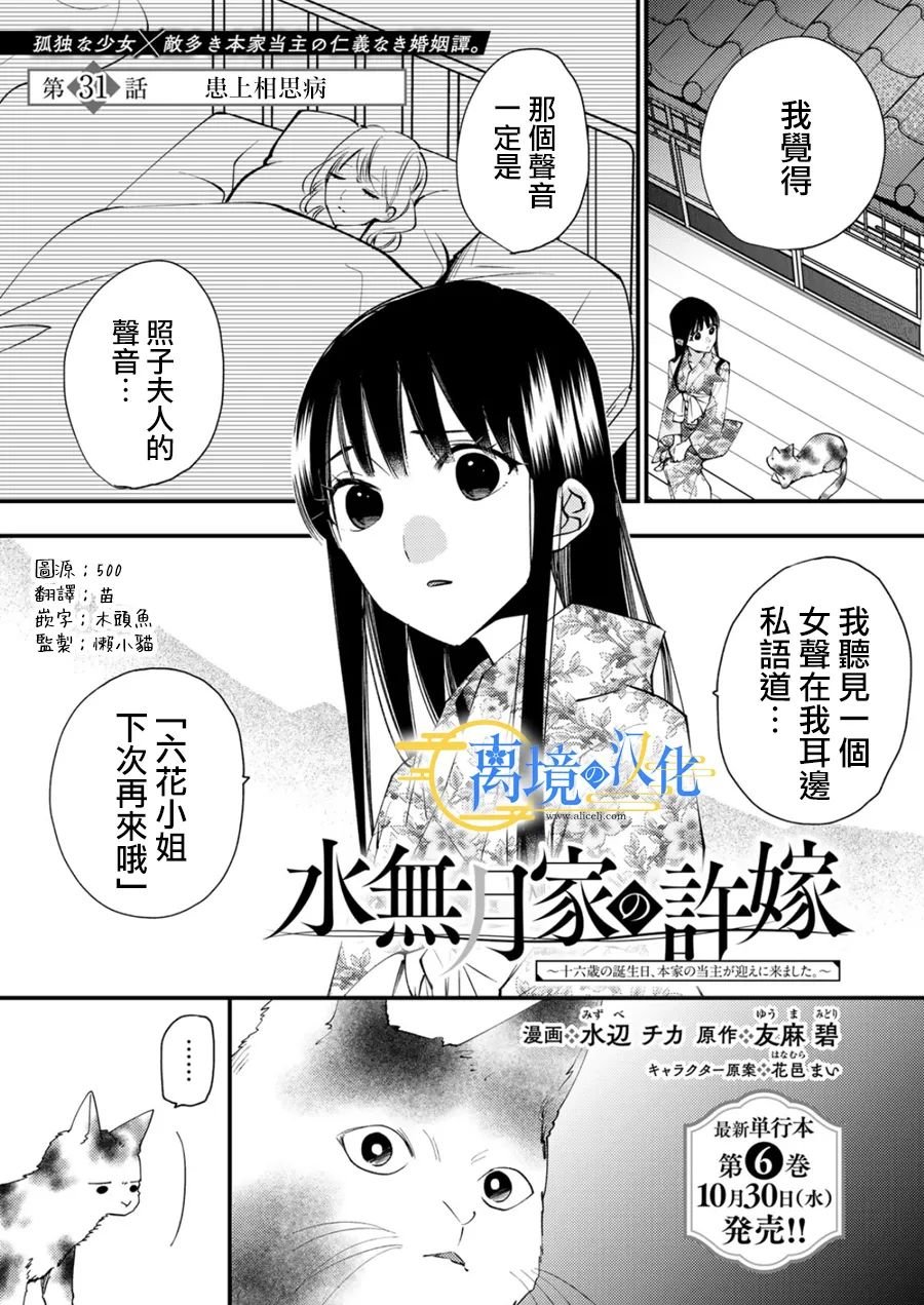 第31话