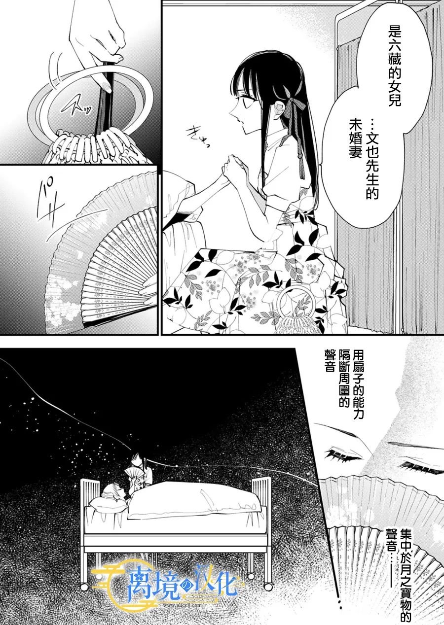 第31话