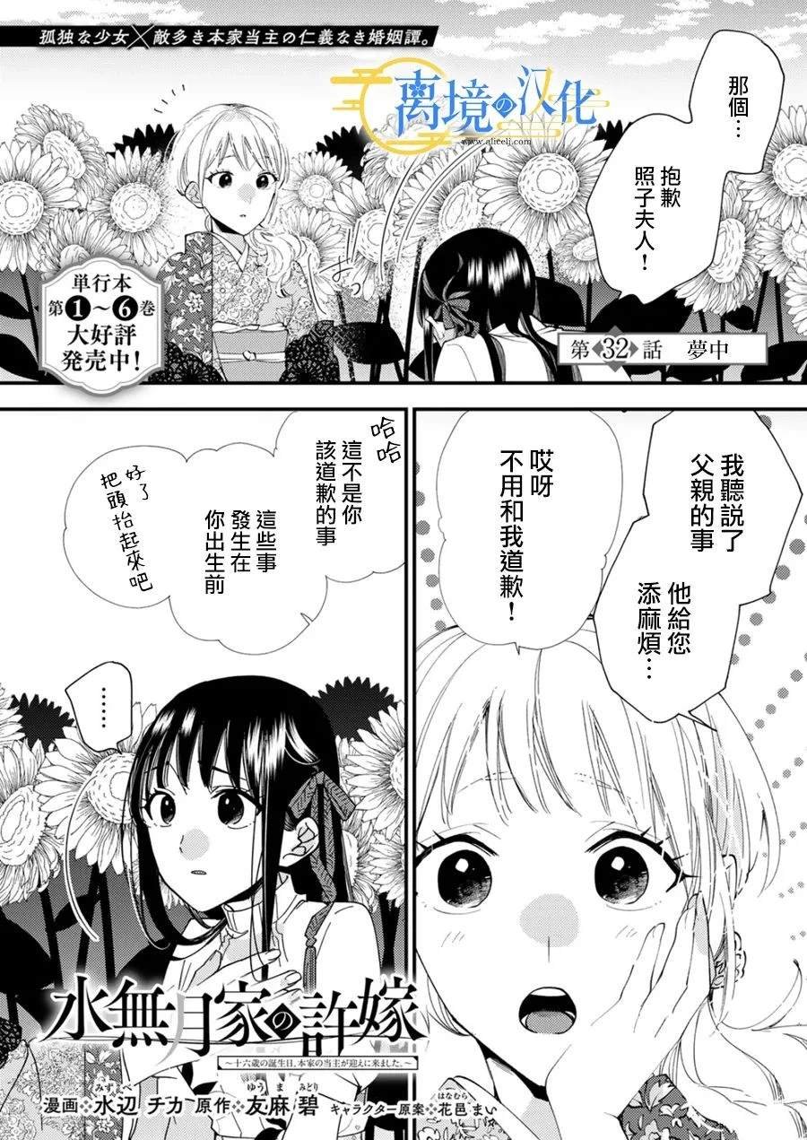 第32话