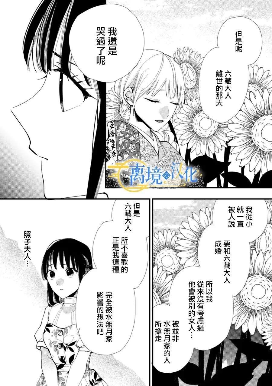 第32话