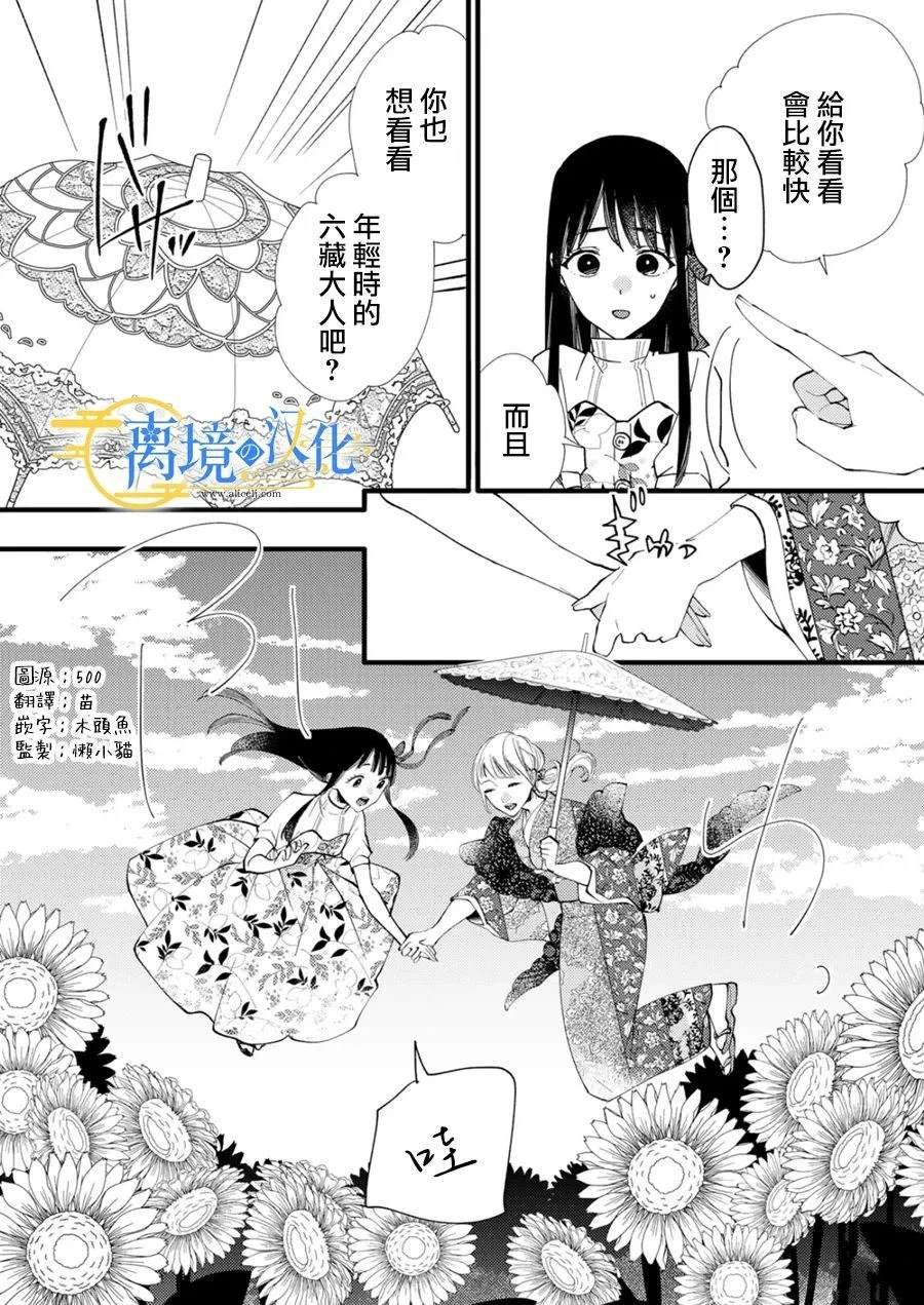 第32话