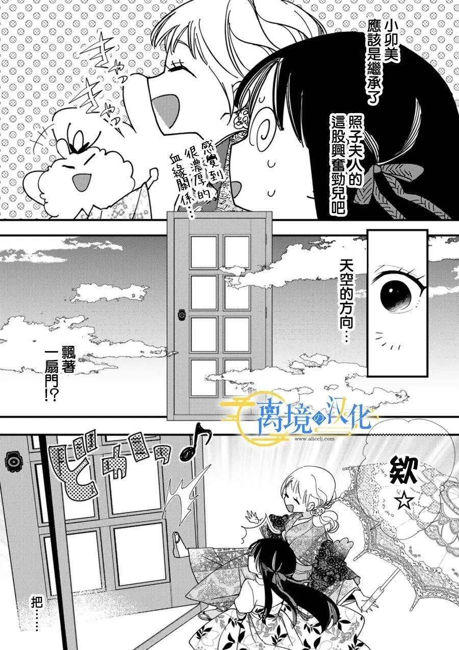 第32话