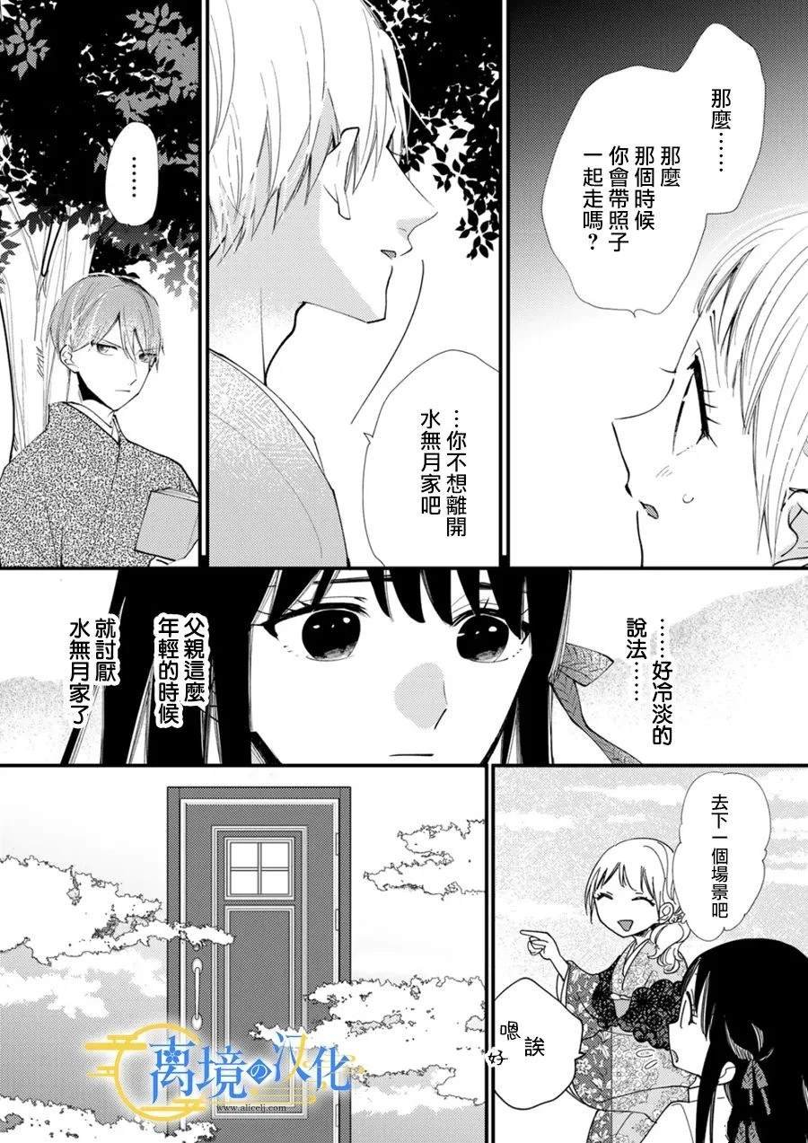 第32话
