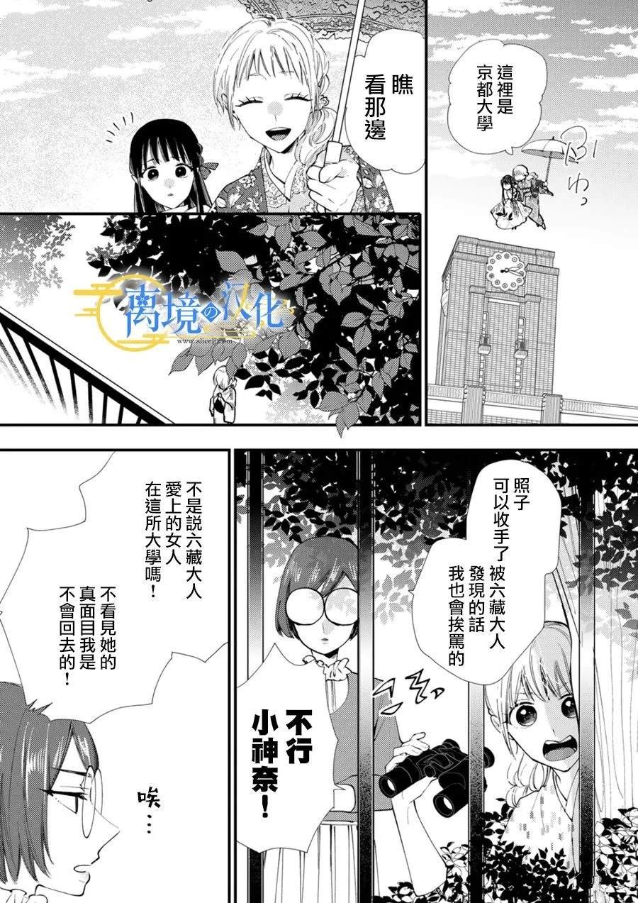 第32话