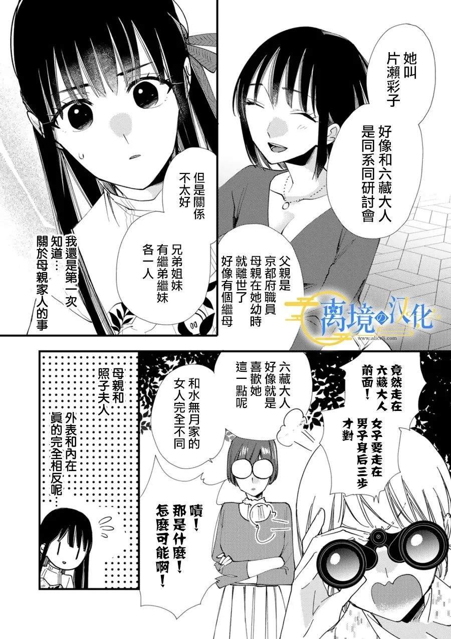 第32话