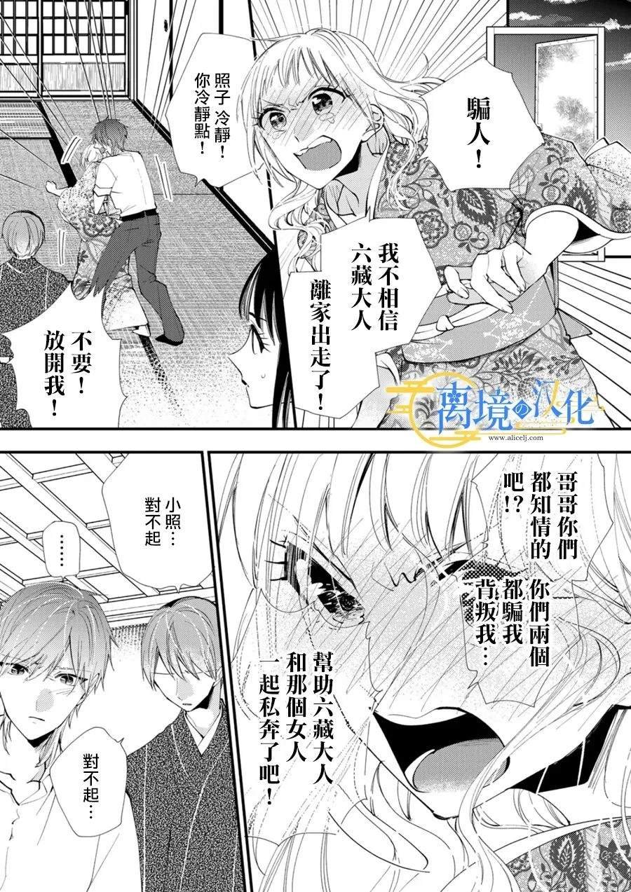 第32话