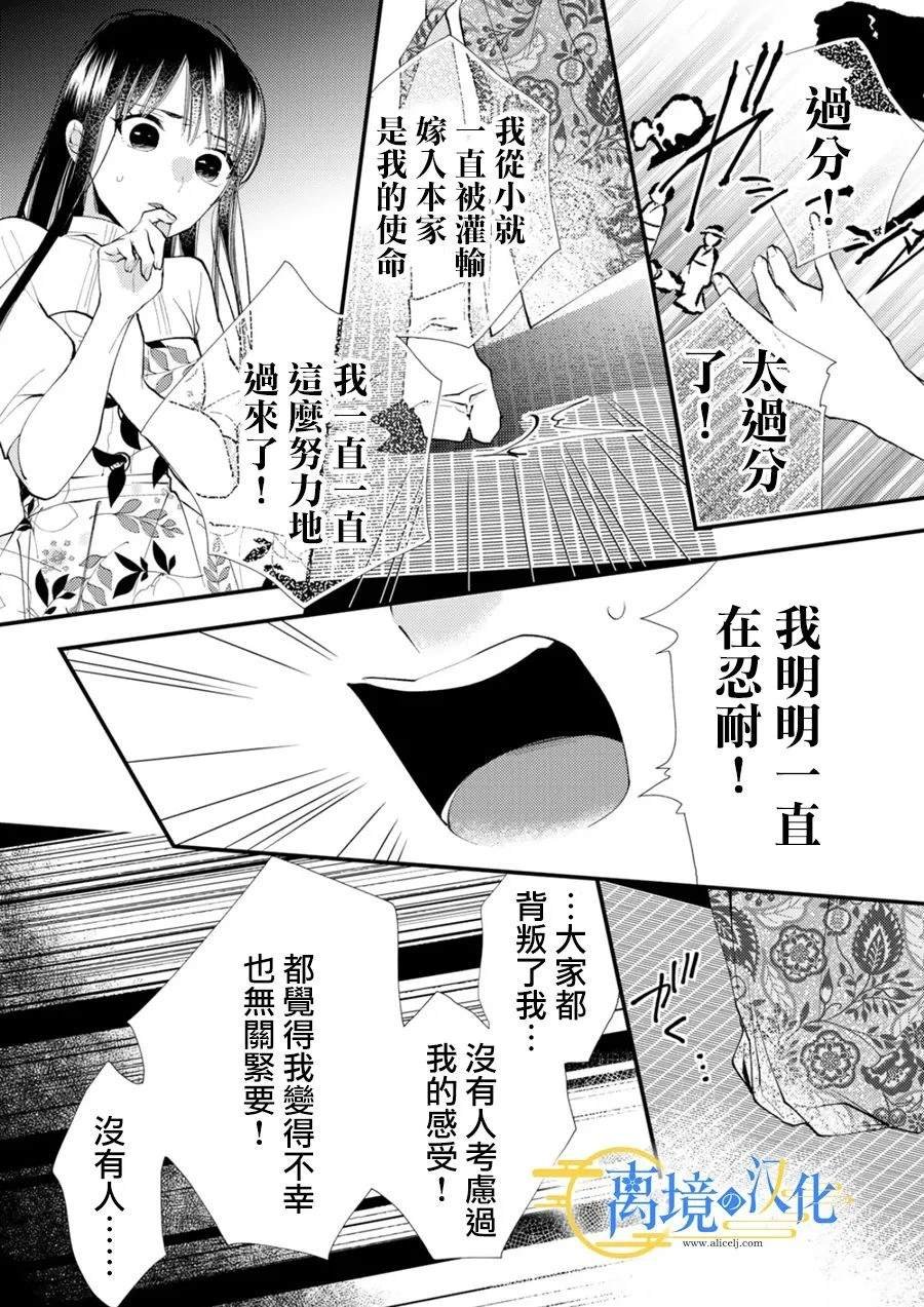 第32话