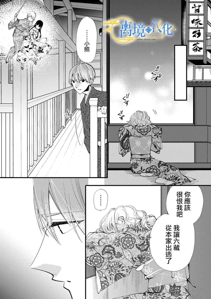 第32话