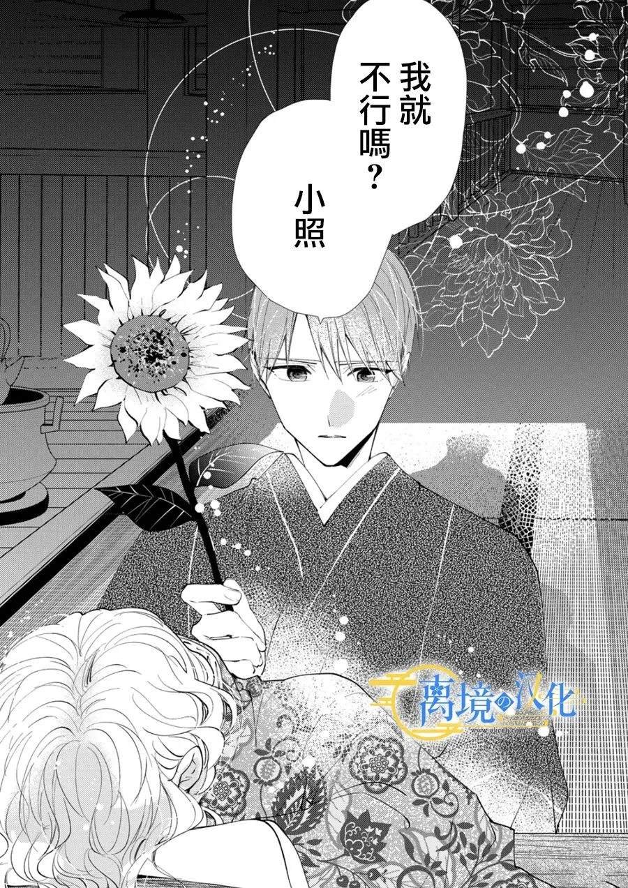 第32话