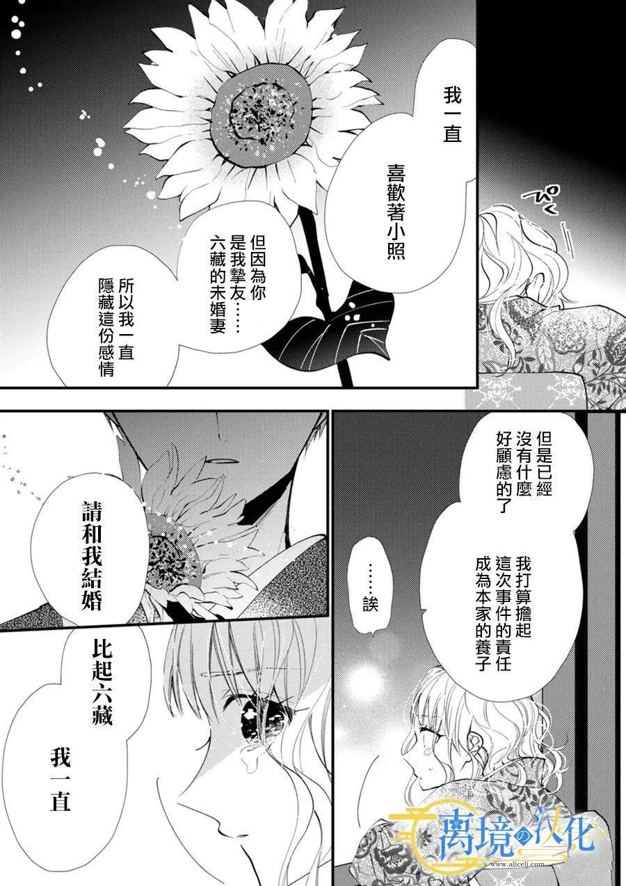 第32话