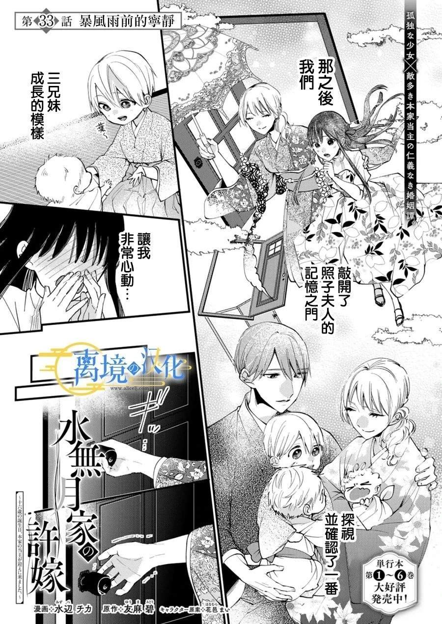 第33话
