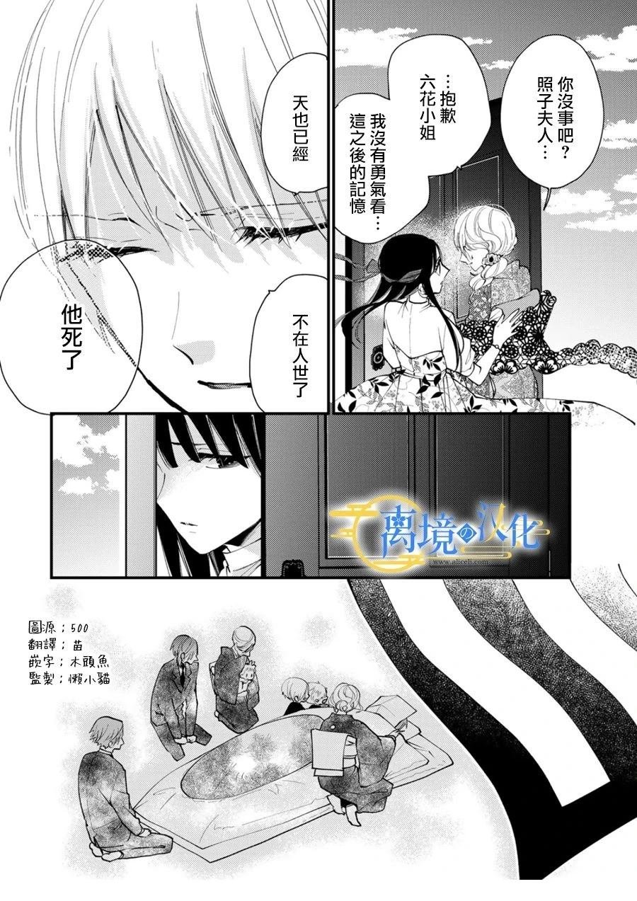 第33话