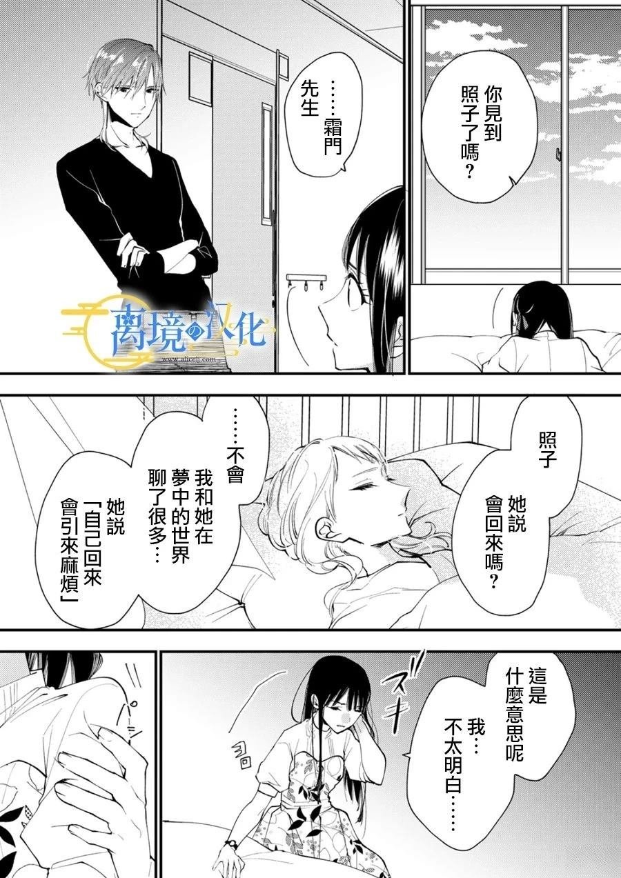 第33话
