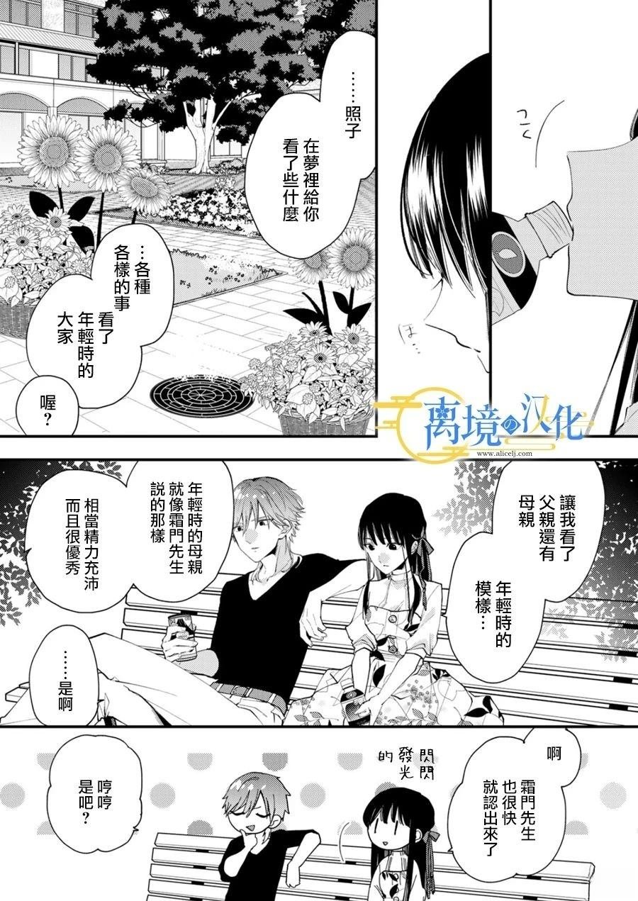 第33话