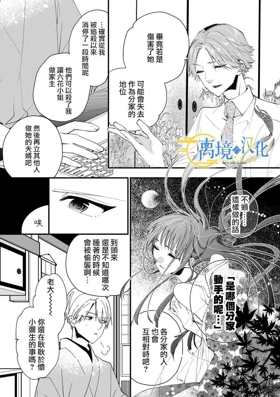 第34话