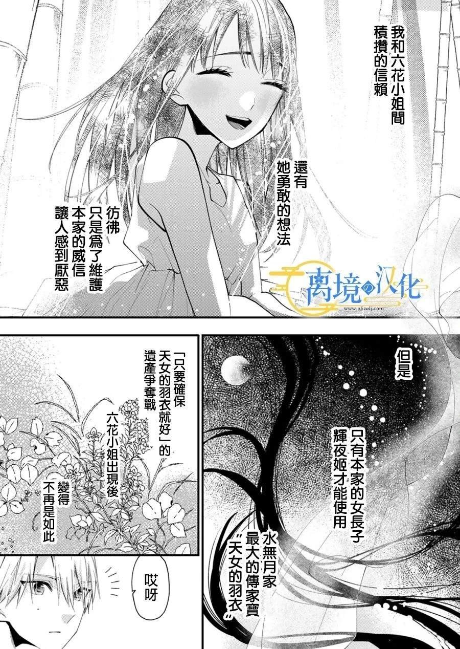 第34话