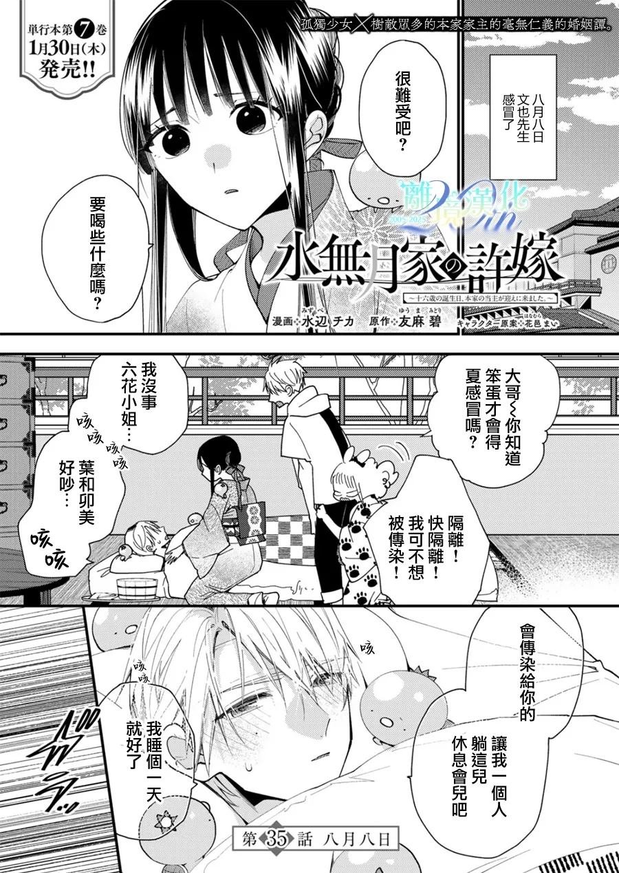 第35话
