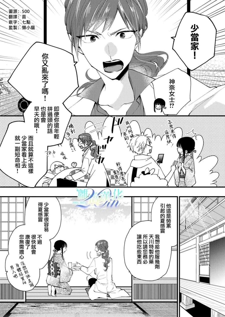 第35话