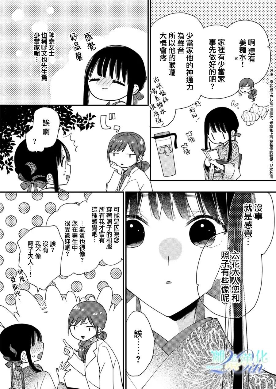 第35话