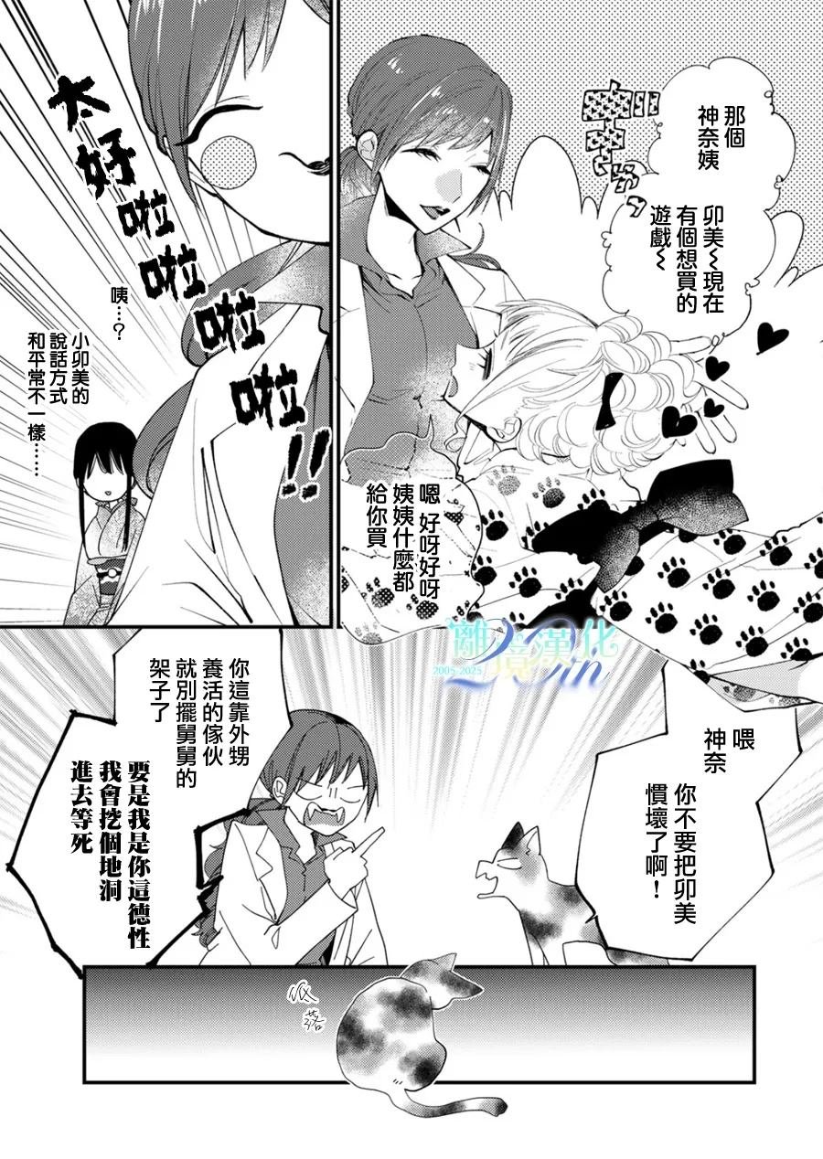 第35话