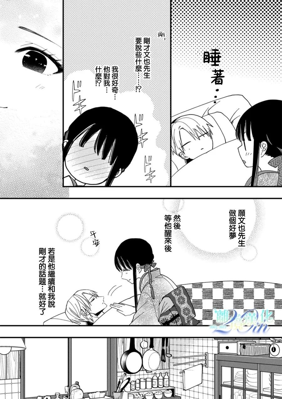 第35话