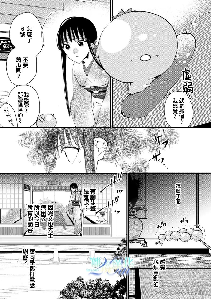 第35话