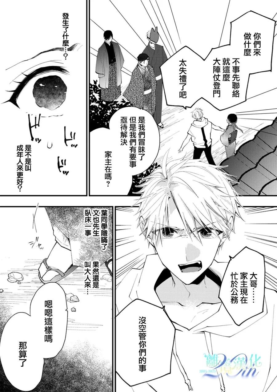 第35话